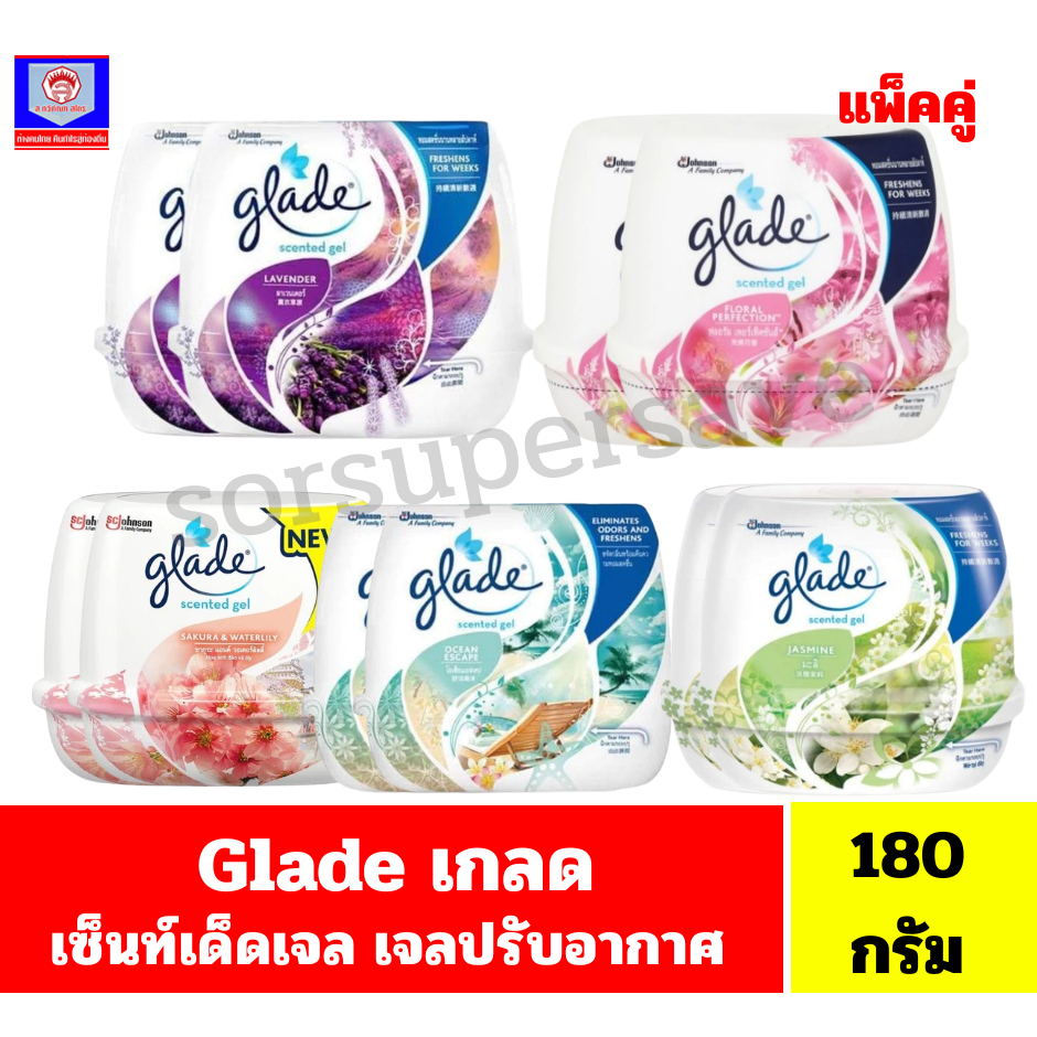 Glade เกลด เซ็นท์เต็ดเจล เจลปรับอากาศ (180 กรัม ***แพ็คคู่***)