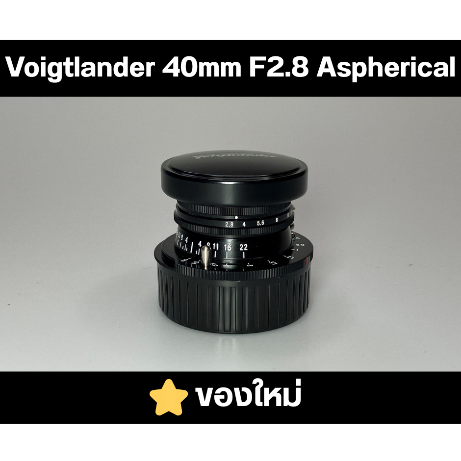เลนส์ Voigtlander 40mm F2.8 Aspherical  (M (VM) Mount)