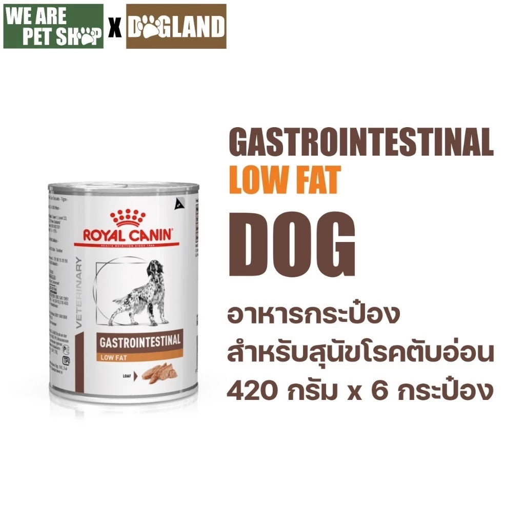 Royal Canin Vet Dog 6 กระป๋อง Gastro Lowfat ตับอ่อนอักเสบ 420g*6 กป ครึ่งโหล