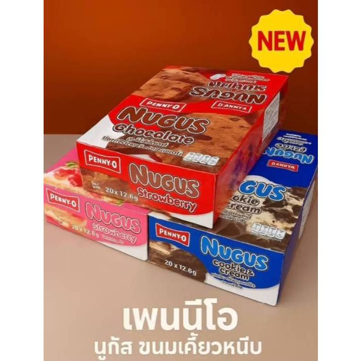 Penny-O Nugus  เพนนีโอ นูกัส ขนมตังเมไต้หวัน เคี้ยวหนึบ 20 กรัม x 12 ชิ้น