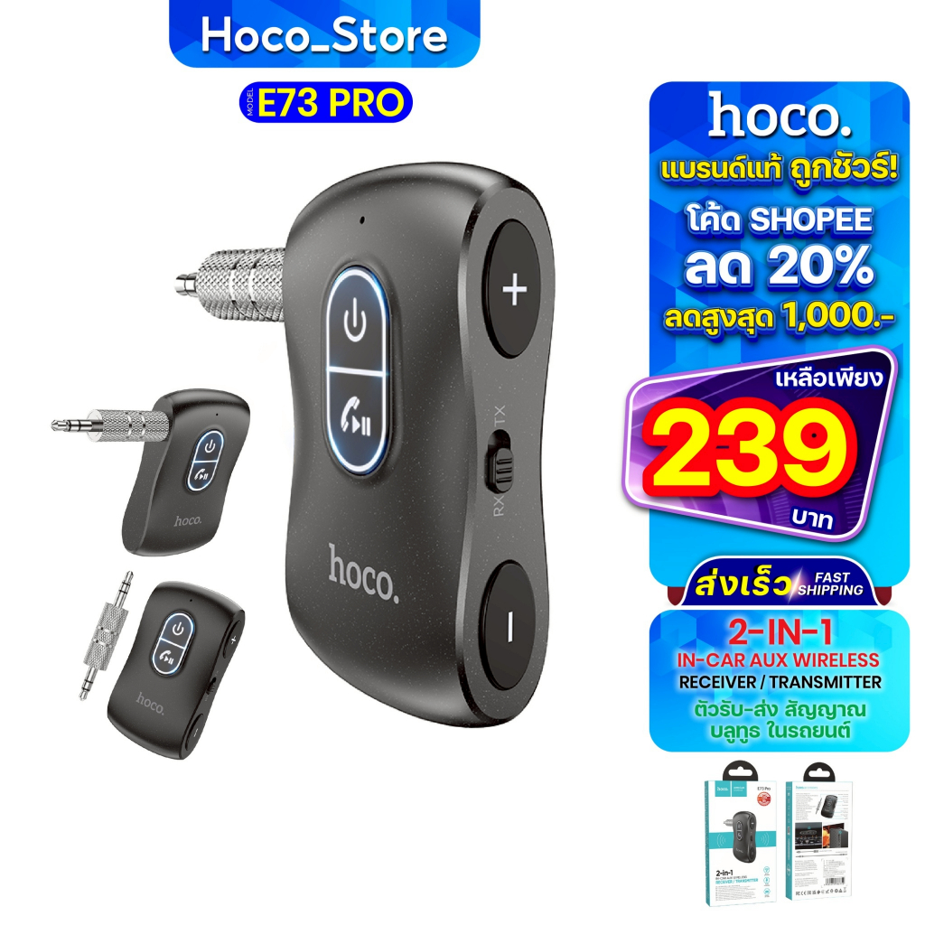 Hoco E73 Pro AUX Bluetooth 5.0 สัญญาณอะแดปเตอร์ไร้สาย 3.5 มม. เครื่องรับสัญญาณเสียง Hoco_Store.
