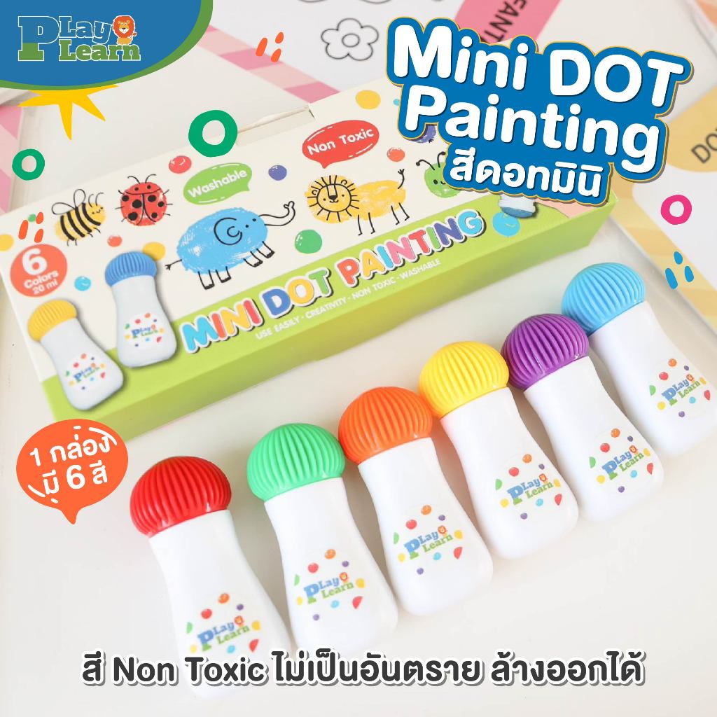 [สีดอทซื้อแยก] Play Plearn Kid สีดอท DOT Painting สีปลอดสารสำหรับเด็ก