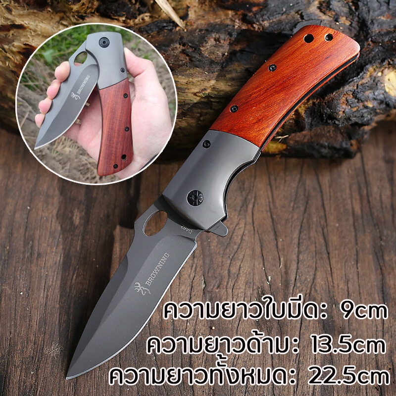 Browning มีดพับ 23cm FOLDING KNIFE 3Cr13MOV มีความแข็งแรงสูง