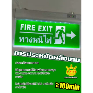 PERDKPAPA LEDป้ายไฟทางหนีไฟ fire exit sign ป้ายไฟทางออก ป้ายทางหนีไฟไฟฉุกเฉิน ป้ายไฟฉุกเฉิน ไฟฉุกเฉินอะคริลิค