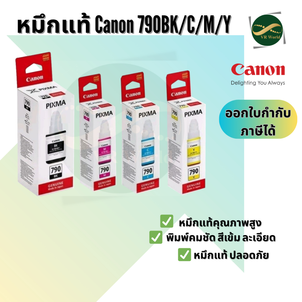 หมึกขวด Canon GI-790  BK/C/M/Y  สำหรับรุ่น G1000, G2000, G3000,G1010,G2010,G3010,G4010 ของแท้ 100%