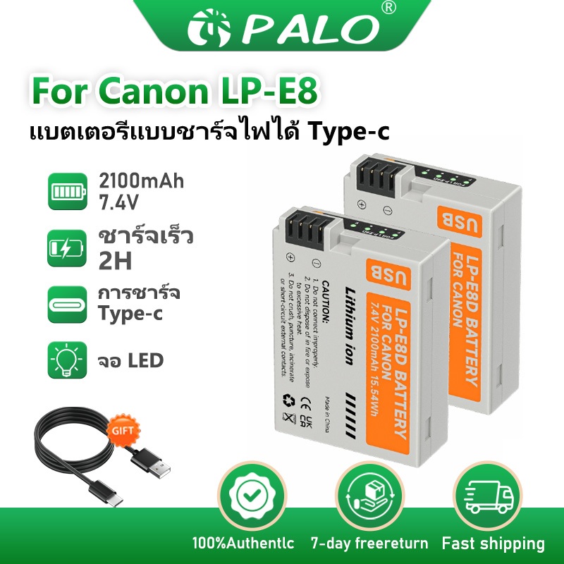PALO แบตเตอรี่กล้อง LP-E8 Type-C แบตเตอรี่ชาร์จสำหรับ Canon EOS 550D 600D 650D 700D