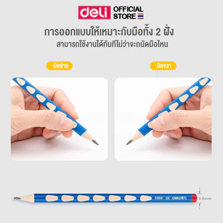 Deli S966 Wood Free Pencil ดินสอไม้ 2B/HB พร้อมกบเหลา (แพ็ค 12 แท่ง)
