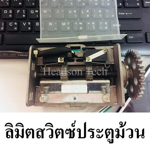 ลิมิตสวิตซ์ประตูม้วน 800KG