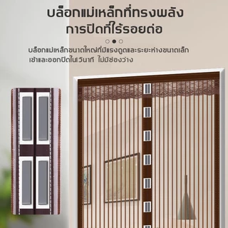 ม่านกันยุงตีนตุ๊กแก ม่านประตู ม่านกันยุงประตู ม่านแม่เหล็กกันยุง ไฟเบอร์กลาส 90*210ซม. ฟรีแถบกาวตีนตุ๊กแก ไม่ต้องเจาะผนั