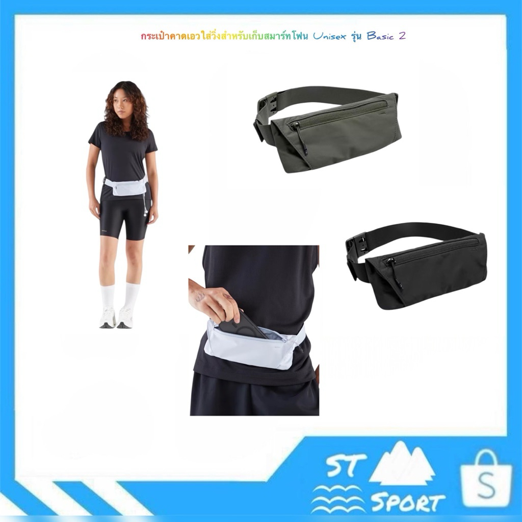 กระเป๋าคาดเอวใส่วิ่ง สำหรับเก็บสมาร์ทโฟน รุ่นBasic2🏃‍♀️🏃