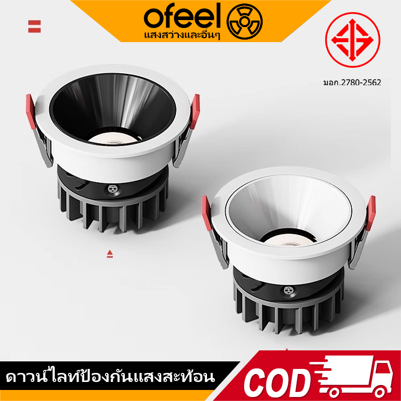 Ofeel ดาวน์ไลท์ใหม่ 10W/12W/15W LED ดาวน์ไลท์ ไฟสปอตประหยัดพลังงานไฟลง ดาวน์ไลท์ป้องกันแสงสะท้อน
