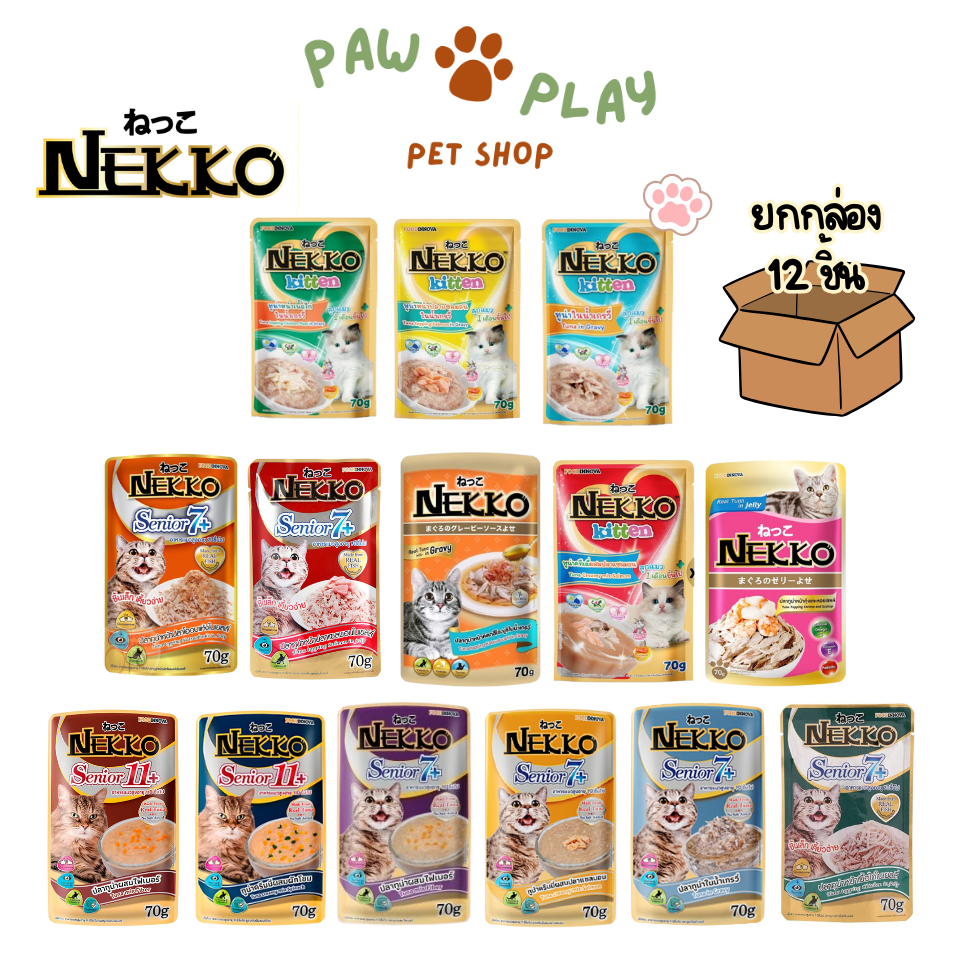 [12 ซอง] Nekko เน็กโกะ อาหารเปียกแมว 70 กรัม เหมาะสำหรับแมวทุกวัย หลากหลายรส แมวโต ลูกแมว Omega3 บำรุงขนและผิวหนัง