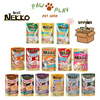 [12 ซอง] Nekko เน็กโกะ อาหารเปียกแมว 70 กรัม เหมาะสำหรับแมวท…