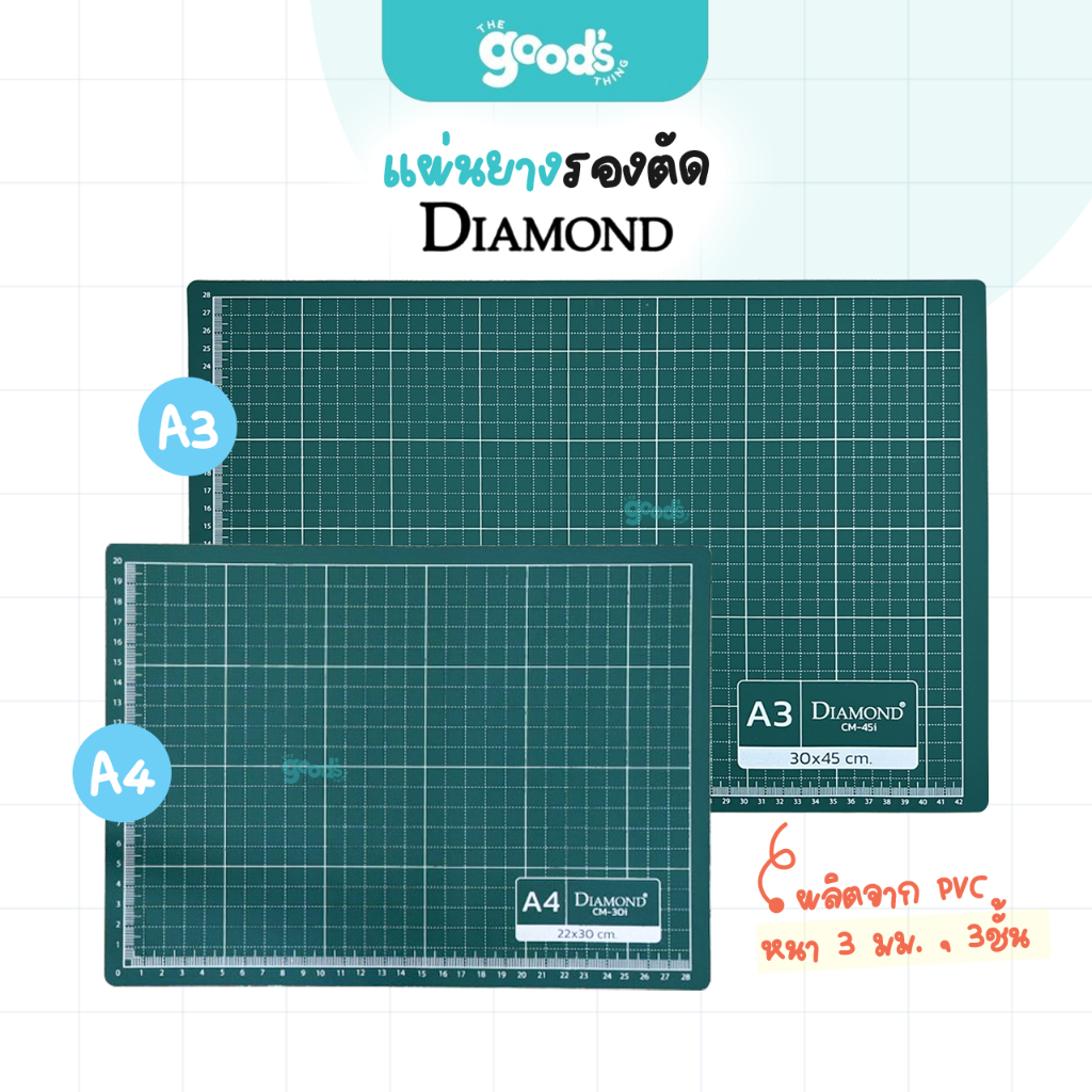 แผ่นยางรองตัด DIAMOND แผ่นรองตัด ไดมอนด์ สีเขียว ขนาด A3 / A4 (จำนวน1แผ่น)