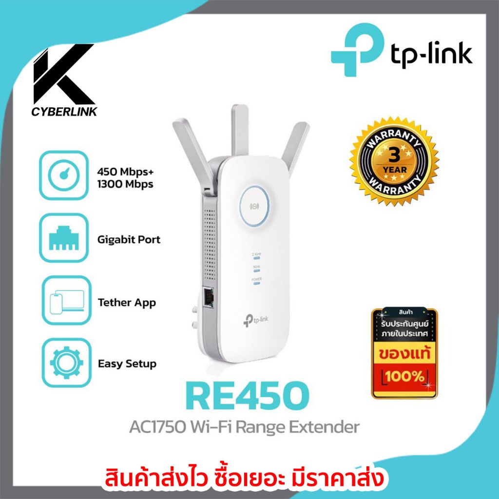 RE450 AC1750 Wi-Fi Range Extender