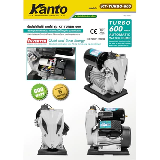 ปั๊มน้ำอัตโนมัติ KANTO (แคนโต้) รุ่น TURBO (รุ่นฝาครอบ) 400 / 420 / 450 และTURBO (ไม่ฝาครอบ) 350 / 380วัตต์