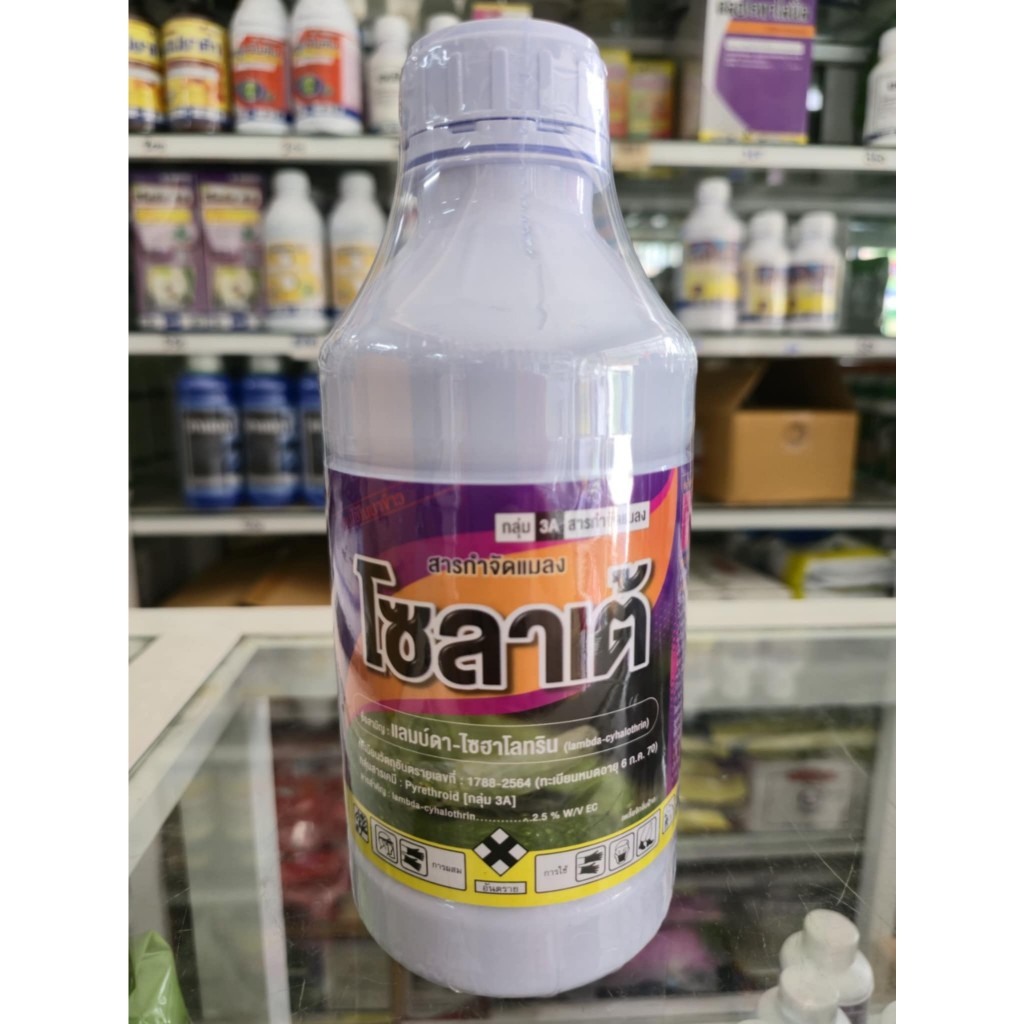 โซลาเต้ ขนาด1ลิตร - แลมบ์ดาไซฮาโลทริน Lambda-cyhalothrin2.5%EC แลมด้า ตราต้นไม้กรีน