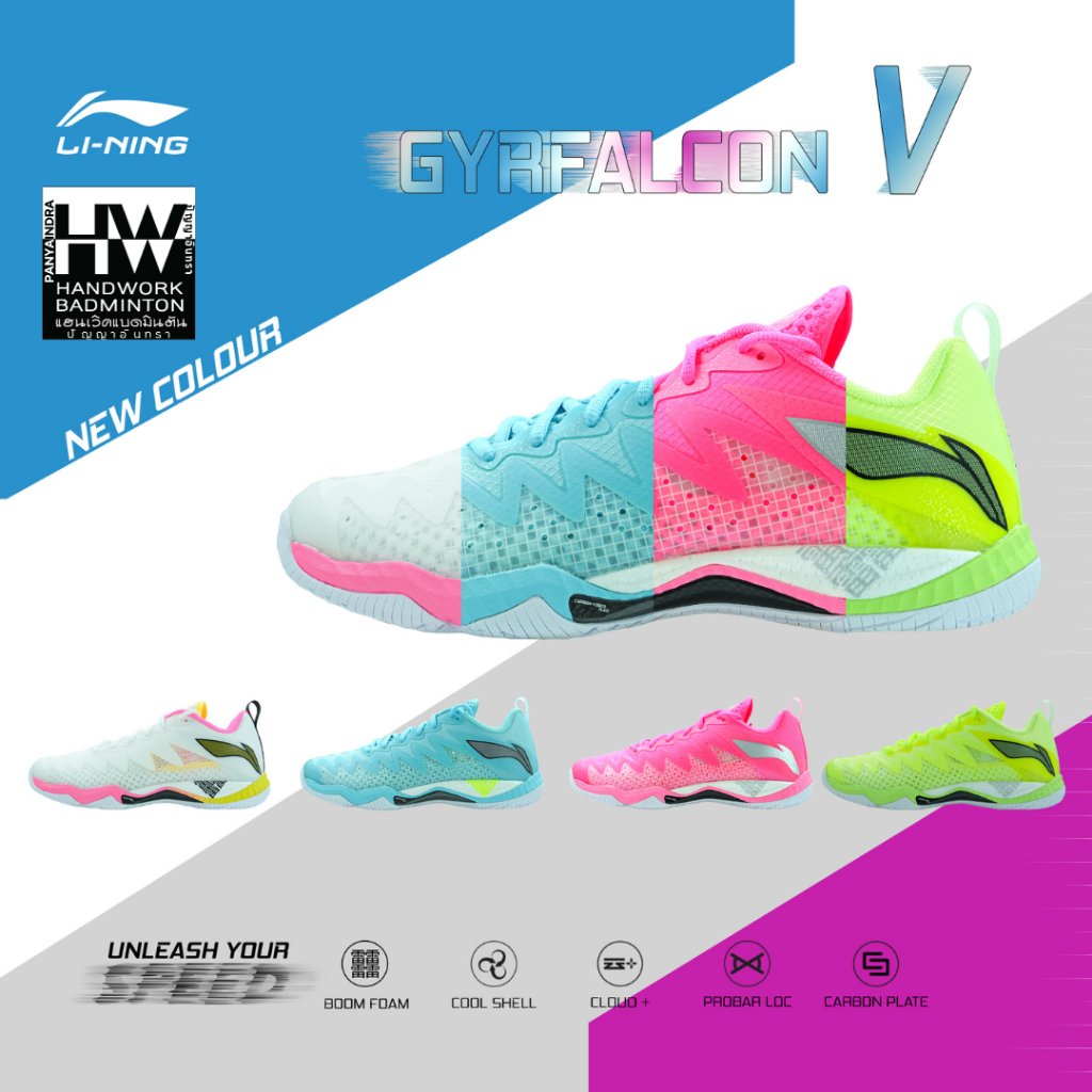 LI-NING รองเท้าแบดมินตัน รุ่น GYRFALCON V5 (AYAU007-1S) (AYAU007-3S) (AYAU007-4S)