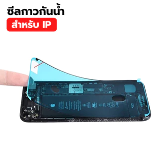 ซีลกาวกันน้ำ สติ๊กเกอร์จอแอลซีดีเฟรมซ่อมเทป สติกเกอร์กันน้ำสำหรับซ่อมมือถือ พร้อมส่ง