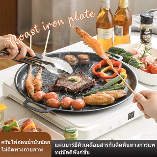 [ซื้อ 1 แถม 1]กระทะปิ้งย่าง ถาดปิั้งย่าง ทรงกลม เคลือบกันติด ขนาด ถาดอบมัลติฟังก์ชั่น เคลือบกันติด 28/30/32/34/36/38CM