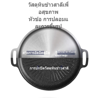 [ซื้อ 1 แถม 1]กระทะปิ้งย่าง ถาดปิั้งย่าง ทรงกลม เคลือบกันติด ขนาด ถาดอบมัลติฟังก์ชั่น เคลือบกันติด 28/30/32/34/36/38CM