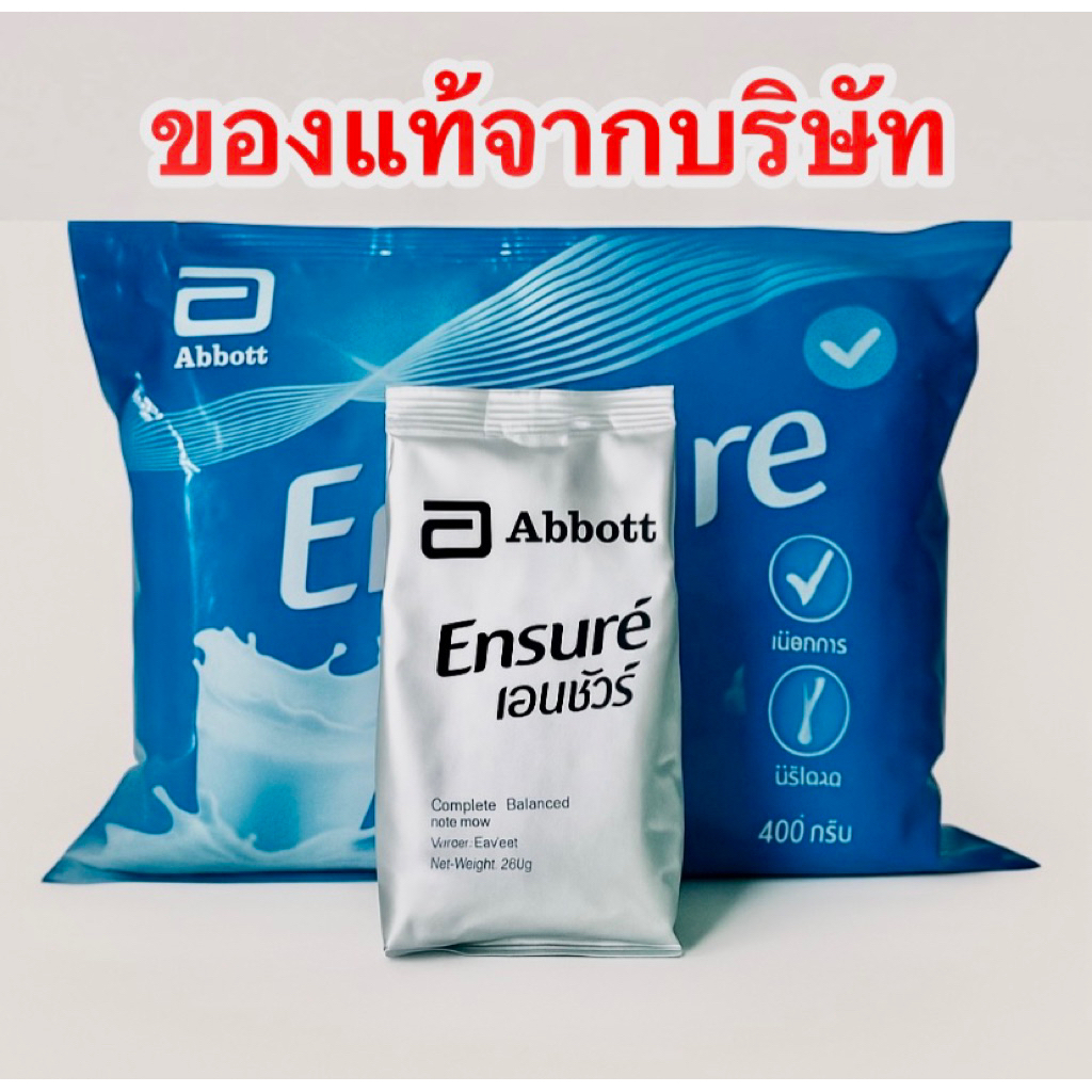 เอนชัวร์(Ensure)วานิลลาแบบถุงเติม 2,400 กรัม (400*6 ถุง) หมดอายุ 08/07/2027