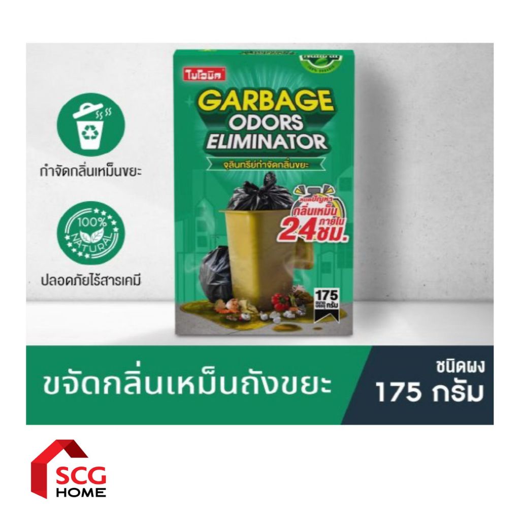 Bionic จุลินทรีย์กำจัดขยะ ขนาด 175 กรัม