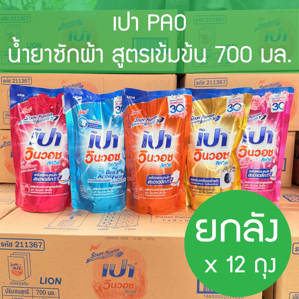 *** ยกลัง x12 ถุง **** เปาน้ำขนาด650-700มล.×12ถุง(ยกลัง) household