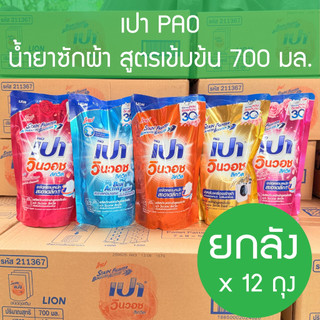 *** ยกลัง x12 ถุง **** เปาน้ำขนาด550-620มล.×12ถุง(ยกลัง) household
