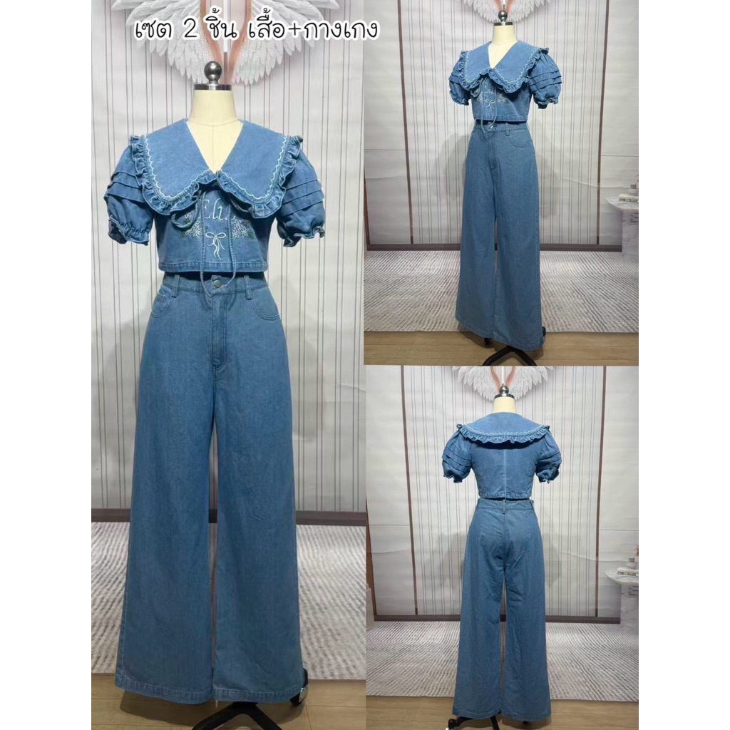 XL ชุดยีนส์ขายาว คอปก CLT