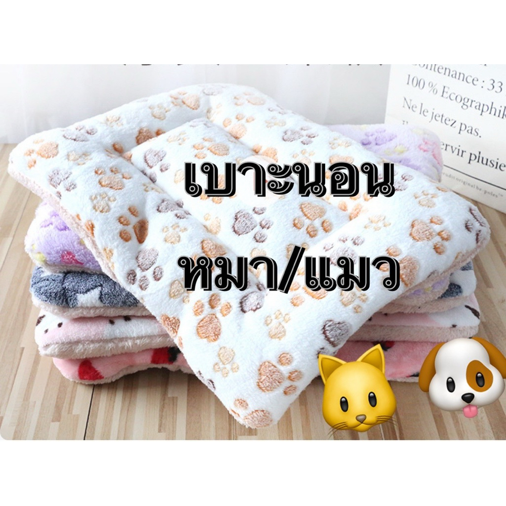 เบาะนอนสุนัข ที่นอนหมา ที่นอนแมว 6 ขนาด