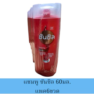 ยกแพ็ค 6 ขวด📍ซันซิล แชมพู ครีมนวดผม ขนาด 60และ90มล.(กดเลือก)