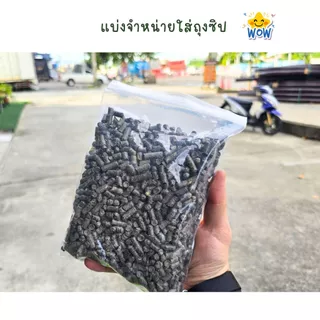 ขี้เลื่อยอัดเม็ด Chibi ขี้เลื่อยอัดเม็ดชาร์โคล ดับกลิ่นสัตว์เลี้ยง รองกรงกระต่าย ควบคุมกลิ่น