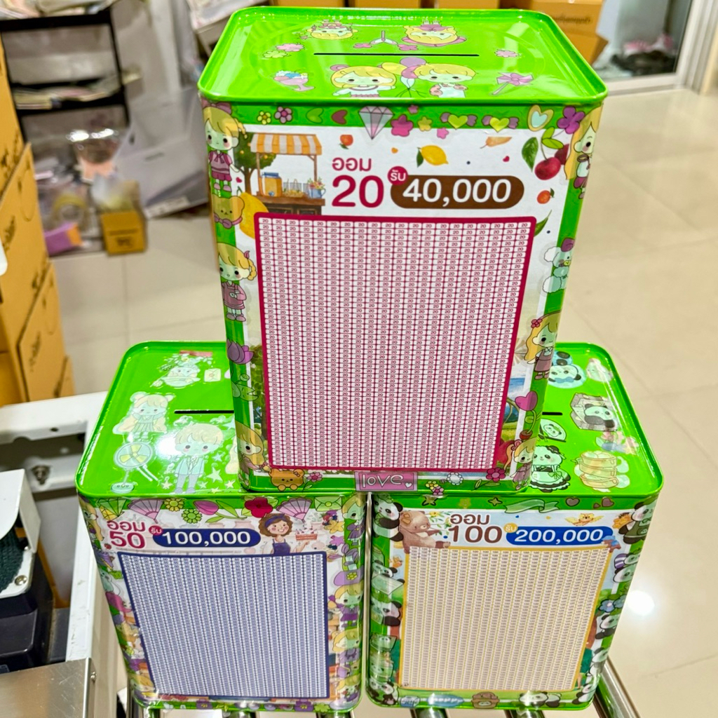 กระปุกออมสินปี๊บ 23 cm (สีเขียวเหนี่ยวทรัพย์) ตารางออม 2 แผ่น ซองกันชื้น สติกเกอร์ ปากกา