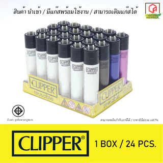 🔥 Clipper(คลิปเปอร์) ไฟแช็คเติมแก๊สได้ / พร้อมใช้งาน / ส่งจากไทย🔥