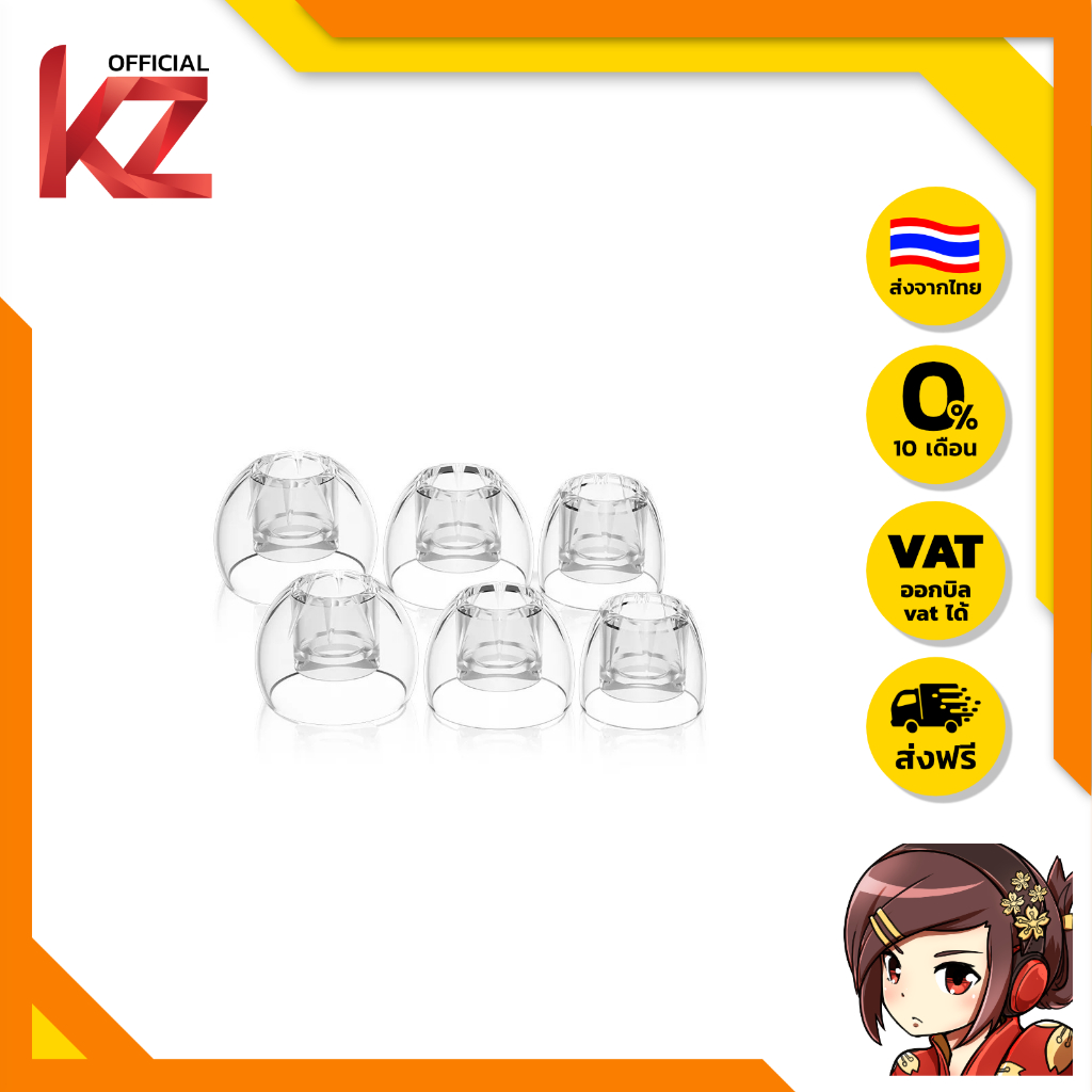 KZ LS1 จุกหูฟังซิลิโคน IEM นุ่มใส่สบาย เหมาะกับหูฟังหลากรุ่น ของแท้ ส่งจากไทย