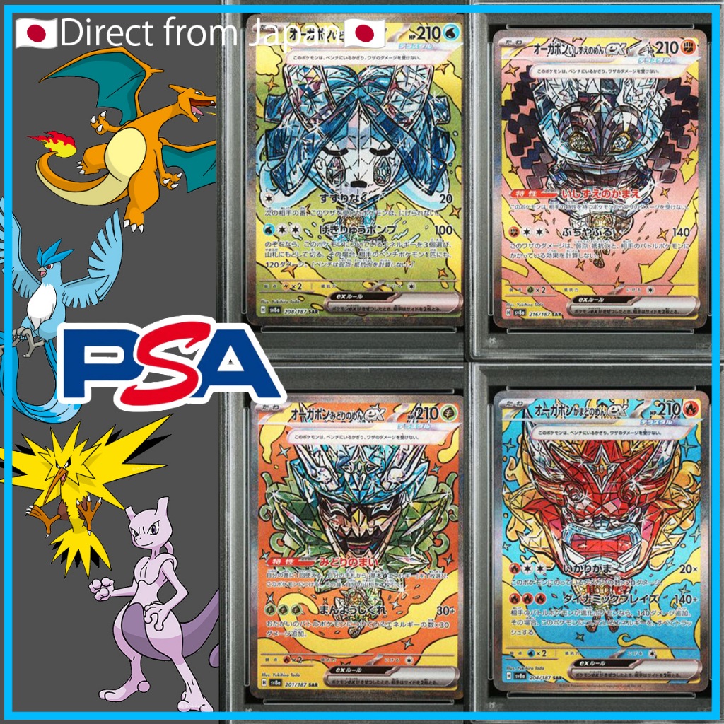 [เกมการ์ดซื้อขายโปเกมอน] ⭐Psa10/เลขเชิงเงิน⭐#201 Teal Mask Ogerpon Ex/#204 Hf Mask Ogerpon Ex/#208 W