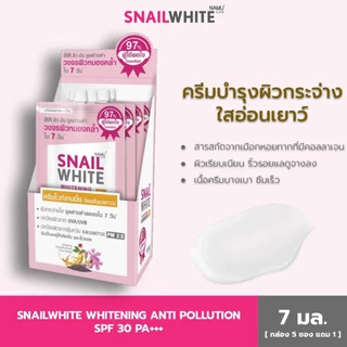 SNAILWHITE NAMU LIFE นามุไลฟ์ สเนลไวท์ ไวท์เทนนิ่ง แอนตี้ โพลูชั่น SPF30 PA +++ 7x6มล. (5แถม1) 10SW00349x6