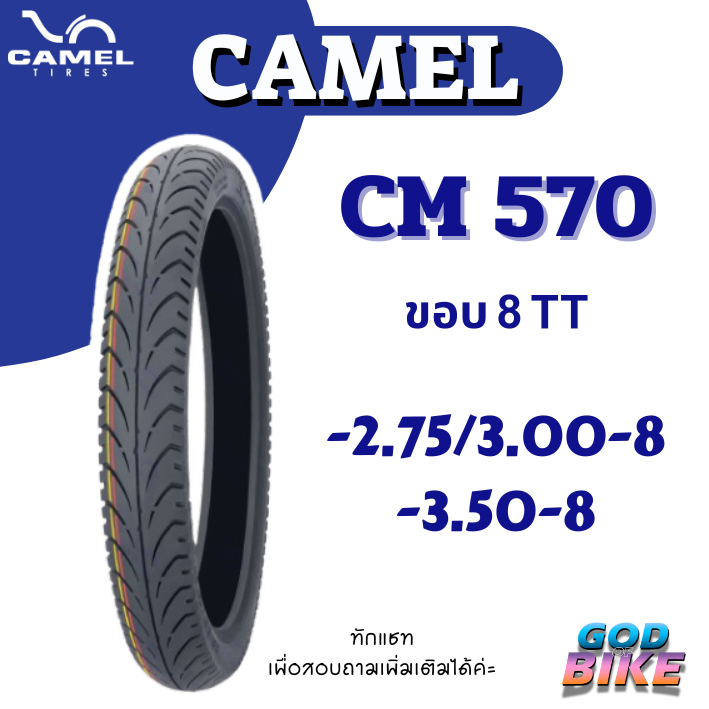 CAMEL CM570  ขอบ 8 TT ยางนอกมอเตอร์ไซค์