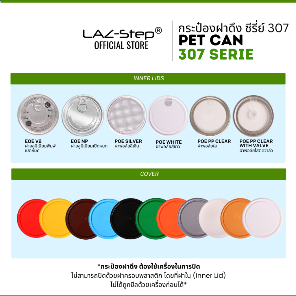 LAZ-Step กระป๋องพลาสติก กระป๋องpet ฝาดึง ขนาด 550 ml. LAZ550R307 บรรจุกล่องละ 125 ชุด - รูปที่ 2