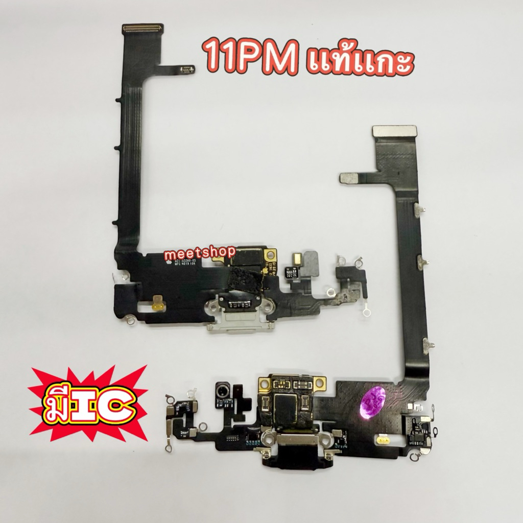 เเพรชาร์จงานแท้แกะ สำหรับไอโฟน11PM /11โปรแม็ค แท้้เชาร์จเกะ ชาร์จหางเสียบ สายส่งหูฟัง แพรไมค์ แพรก้น