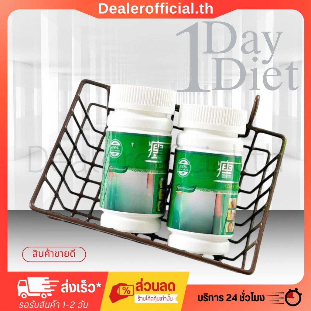 【ของแท้+ของแถม】ONEDAY DIET วันเดย์ ไดเอท 1DAY DIET เม็ดสีเลือดหมู สูตรดั่งเดิม