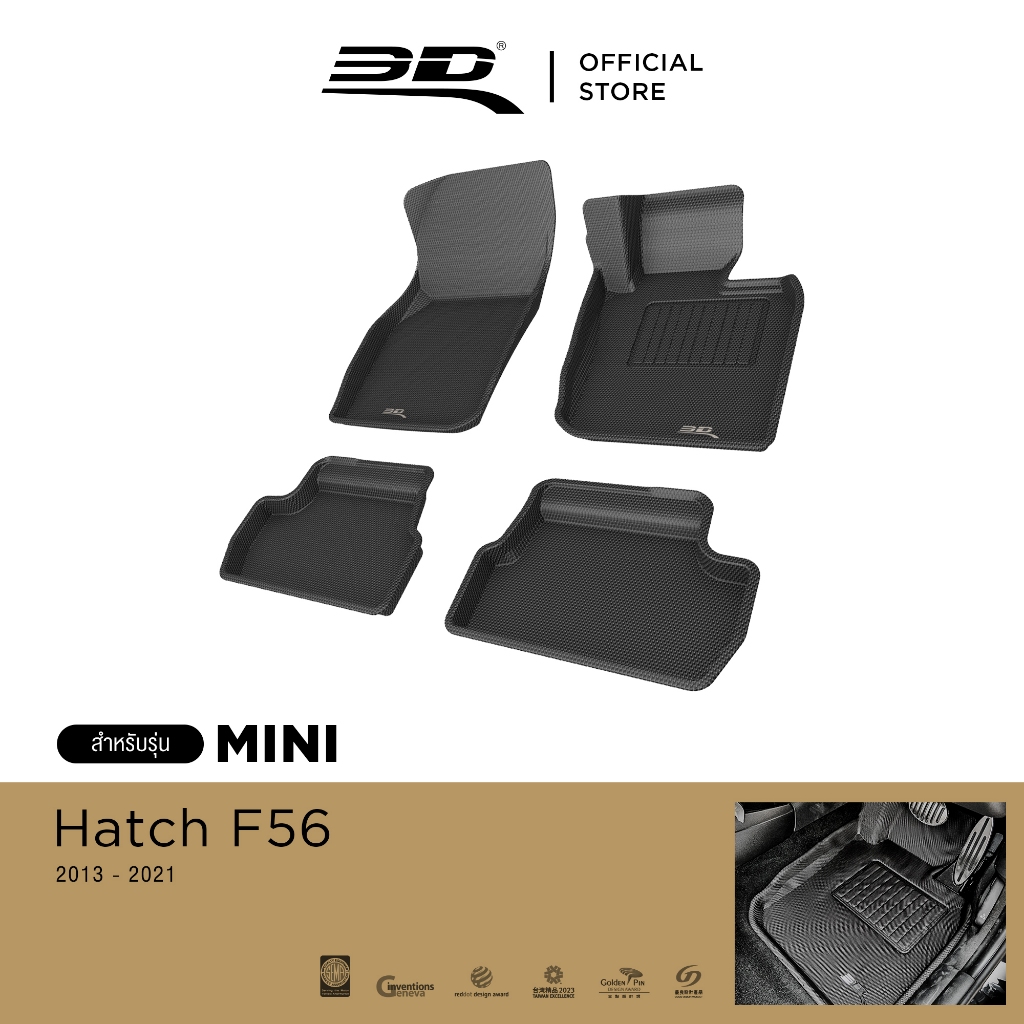 3D Mats พรมปูพื้นรถยนต์  MINI Hatchback F55/F56 2013-2021 พรมกันลื่น พรมกันนํ้า พรมรถยนต์