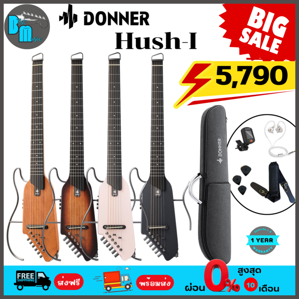Donner HUSH-I Hush Series Silent Guitar Kit Mahogany กีต้าร์โปร่งไฟฟ้า