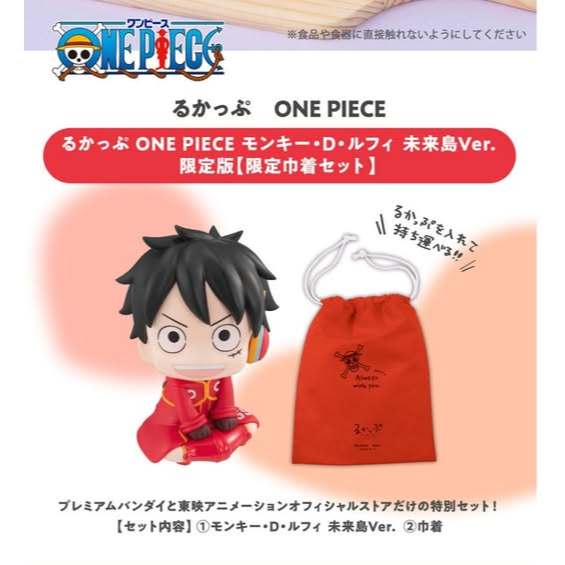 Lookup ONE PIECE Monkey D. Luffy Ver. Future Island Egghead ได้โบนัส