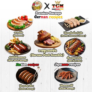 [TGM+ค่าส่งถูก] ไส้กรอกบราทเวริสต์, เห็ดทรัฟเฟิล, ไสไปร์ซี่เ…