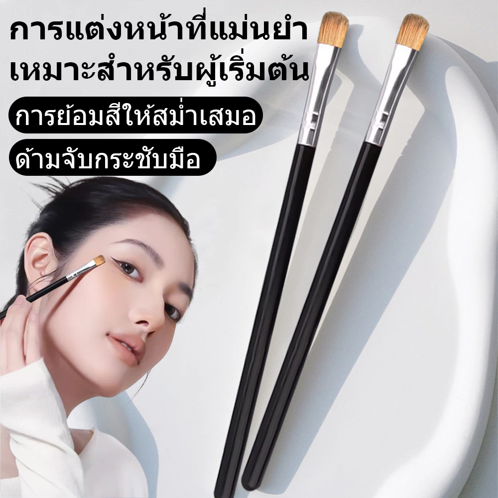 🔥【สินค้าพร้อมส่ง】แปรงอายแชโดว์ขนาดเล็ก ขนอ่อนนุ่ม จัดแต่งตาง่าย เหมาะมือใหม่แต่งหน้า
