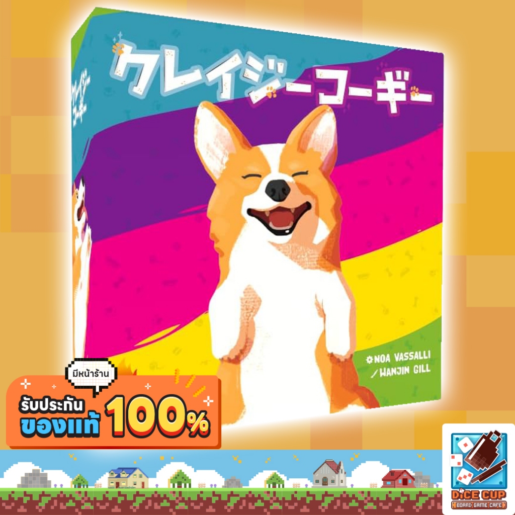 [ของแท้] Crazy Corgi [EN/JP/CH] Board Game