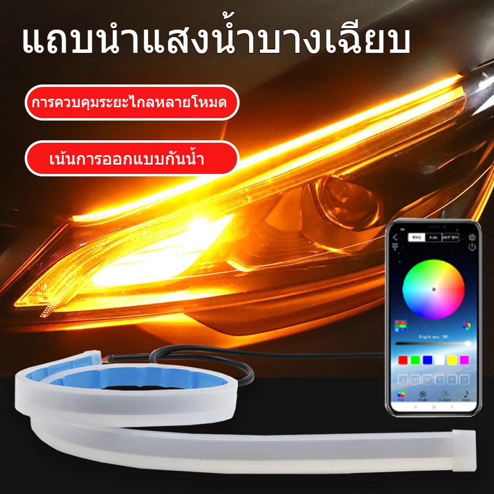 สําหรับรถยนต์ การควบคุมแอพ ไฟเดย์ไลท์ LED พร้อมรีโมตคอนโทรล RGB 12V DRL โคมไฟรถยนต์มัลติฟังก์ชั่รี