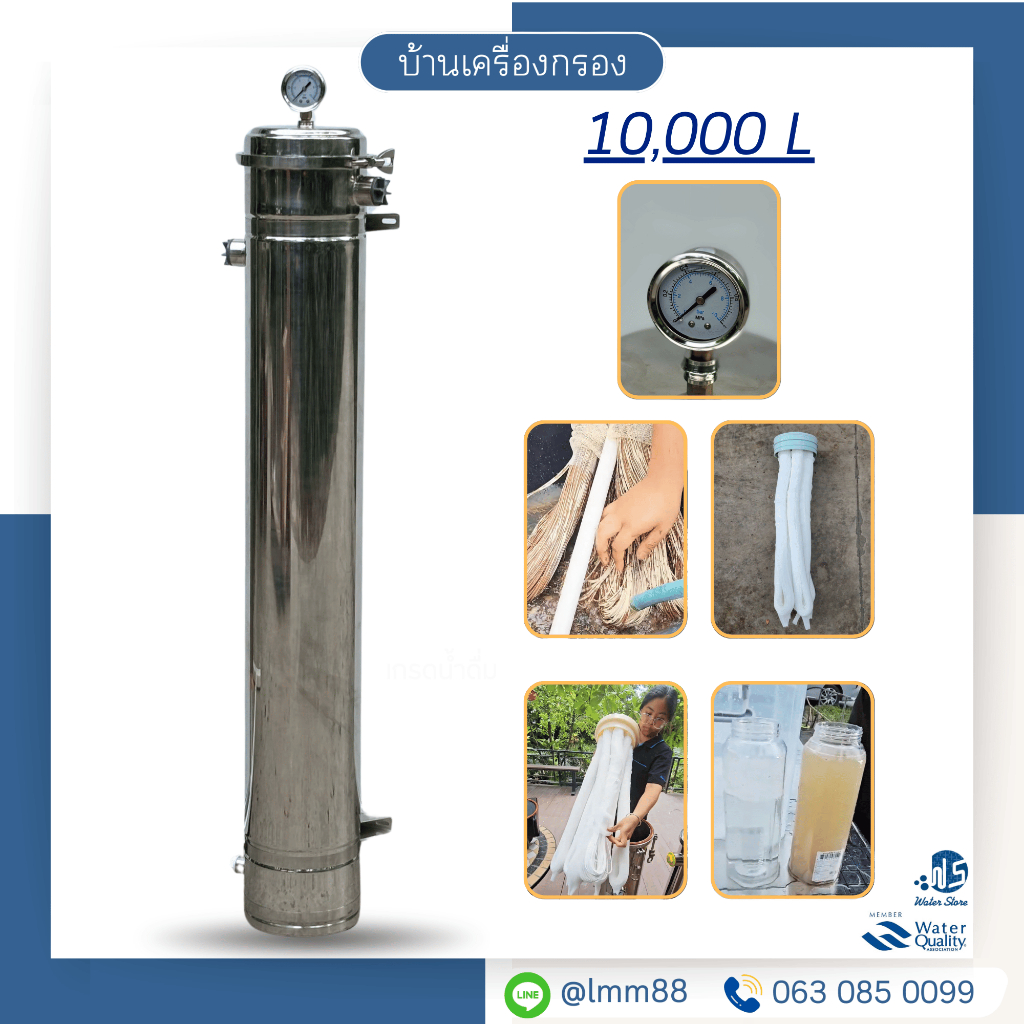 [บ้านเครื่องกรอง] ถังกรอง UF อัตราการกรอง 10,000 L ชนิดตั้งพื้น มีสต็อกพร้อมจัดส่ง จัดส่งจากไทย สะดวกในการใช้งาน กรองสะอ